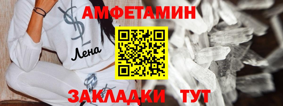 Amphetamine VHQ Малгобек