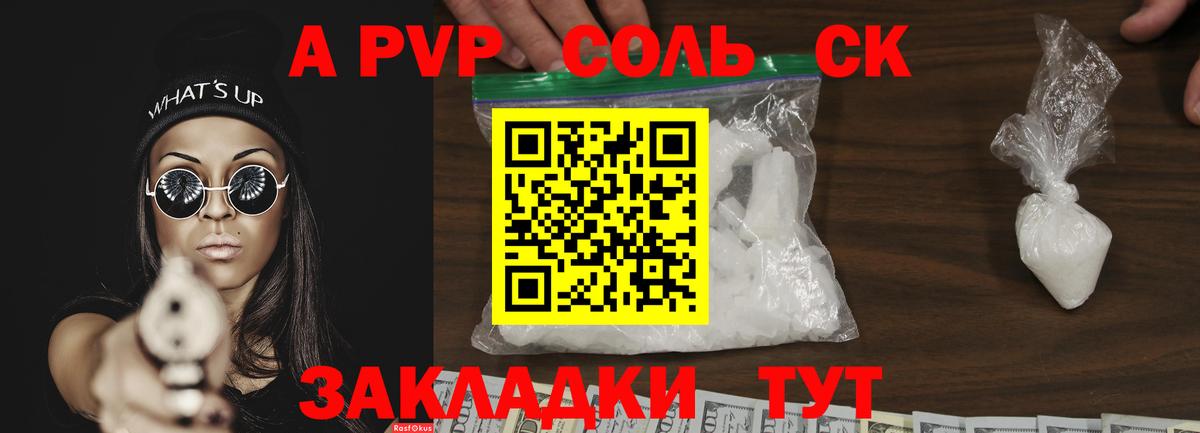 А ПВП СК КРИС Малгобек