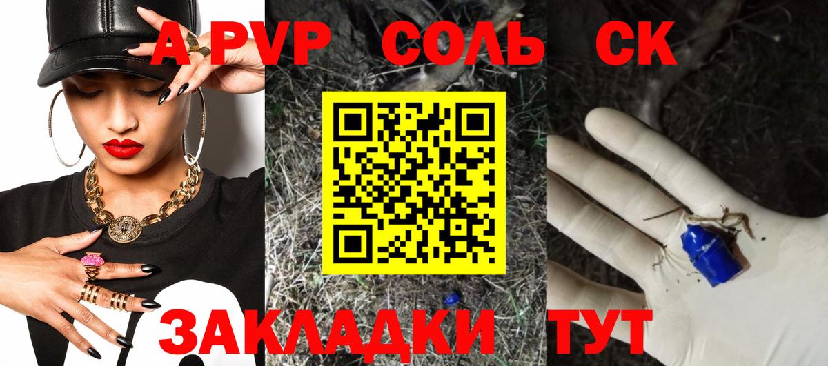 Alfa_PVP  A PVP кристаллы  Альфа ПВП СК  Вход с VPN  Малгобек  A-PVP Соль 