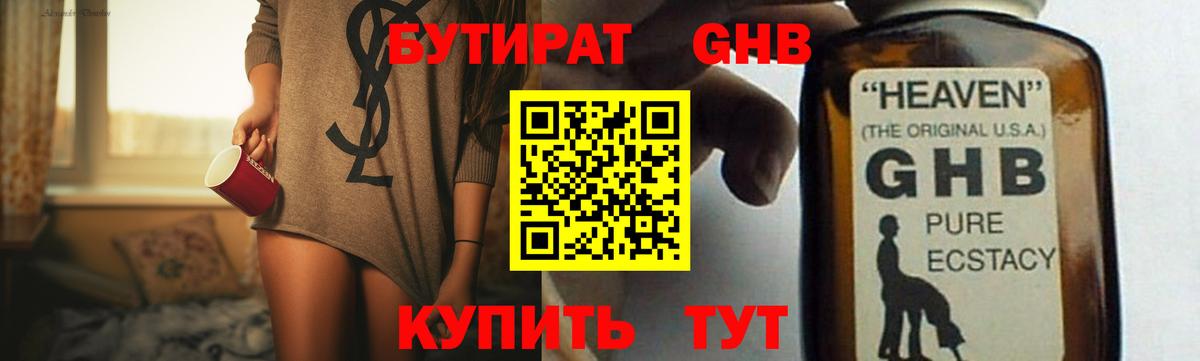БУТИРАТ BDO  Вход с VPN  Малгобек 