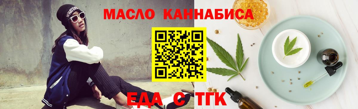 Печенье с ТГК марихуана  Вход с VPN  Малгобек 