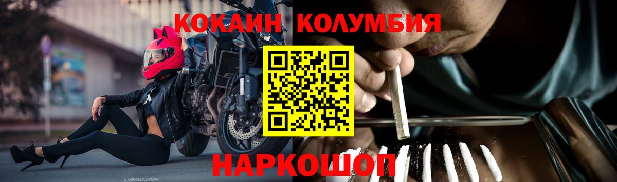 Кокаин 97%  Вход с VPN  Малгобек 