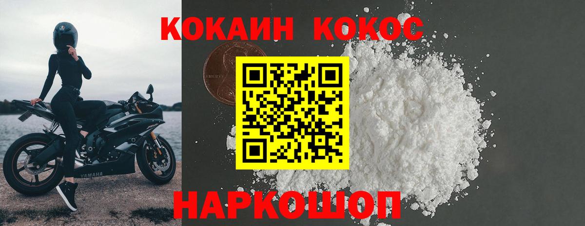 Cocaine 98% Малгобек