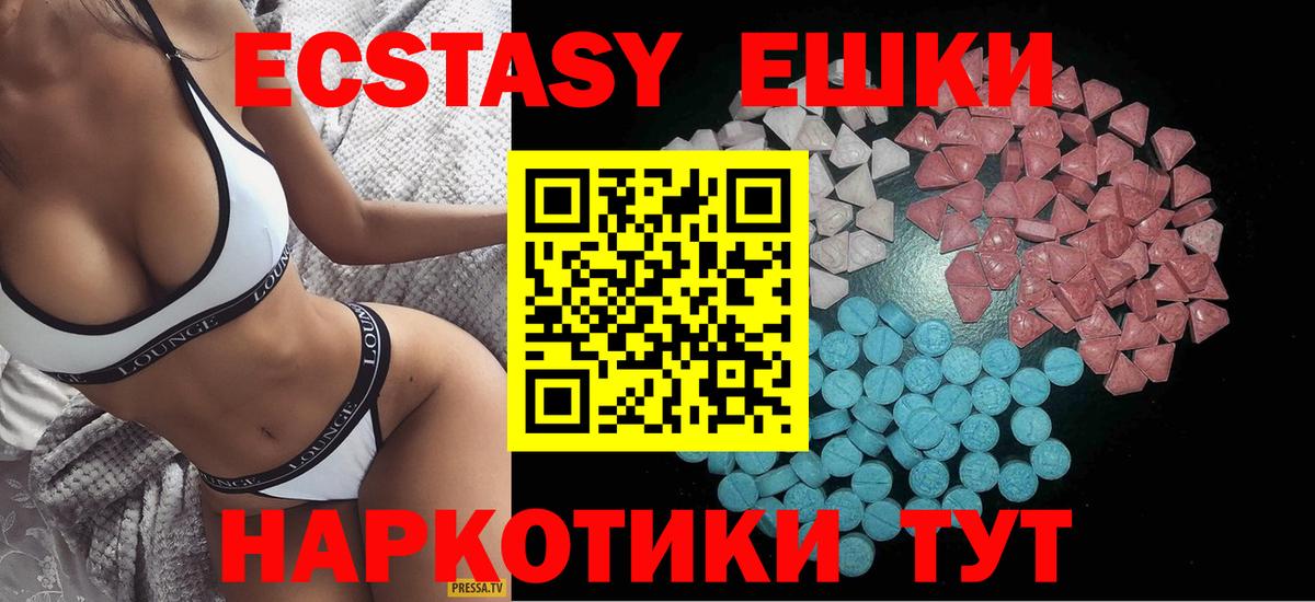 ЭКСТАЗИ  ЭКСТАЗИ бентли  Вход с VPN  Малгобек  ЭКСТАЗИ DUBAI 