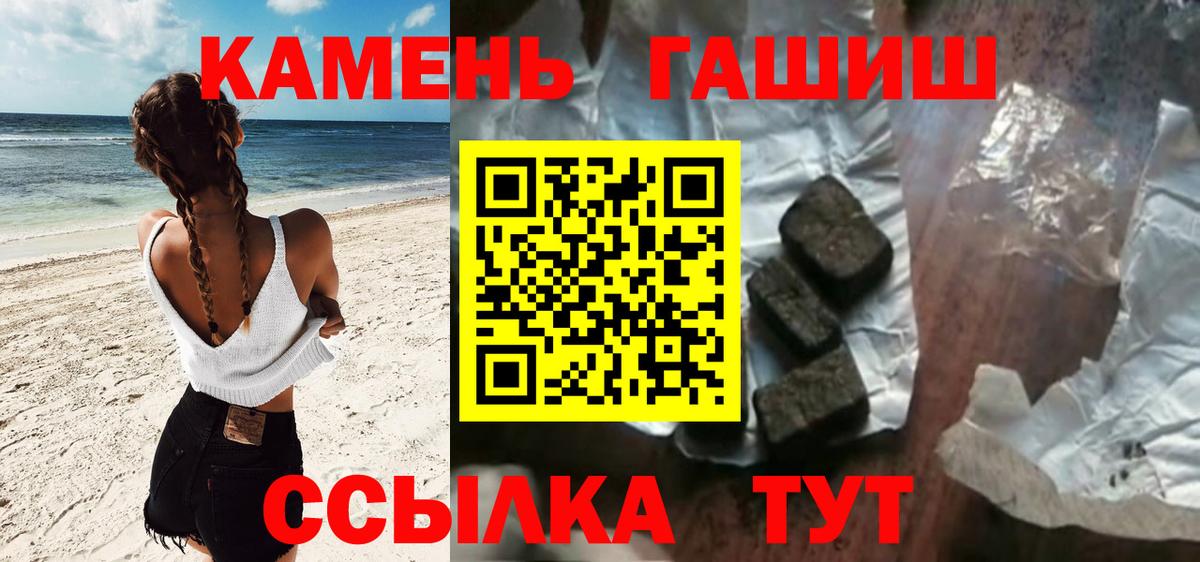 ГАШ убойный Малгобек