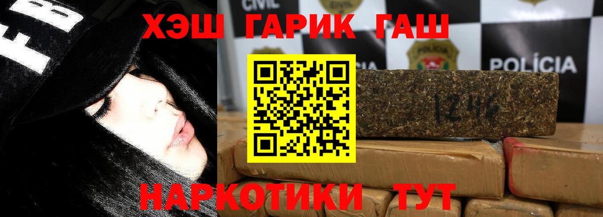 Гашиш гарик  ГАШИШ  ГАШИШ убойный  Малгобек  Вход с VPN 