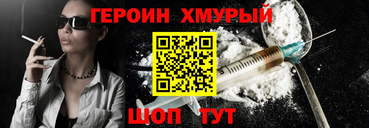 ГЕРОИН VHQ Малгобек