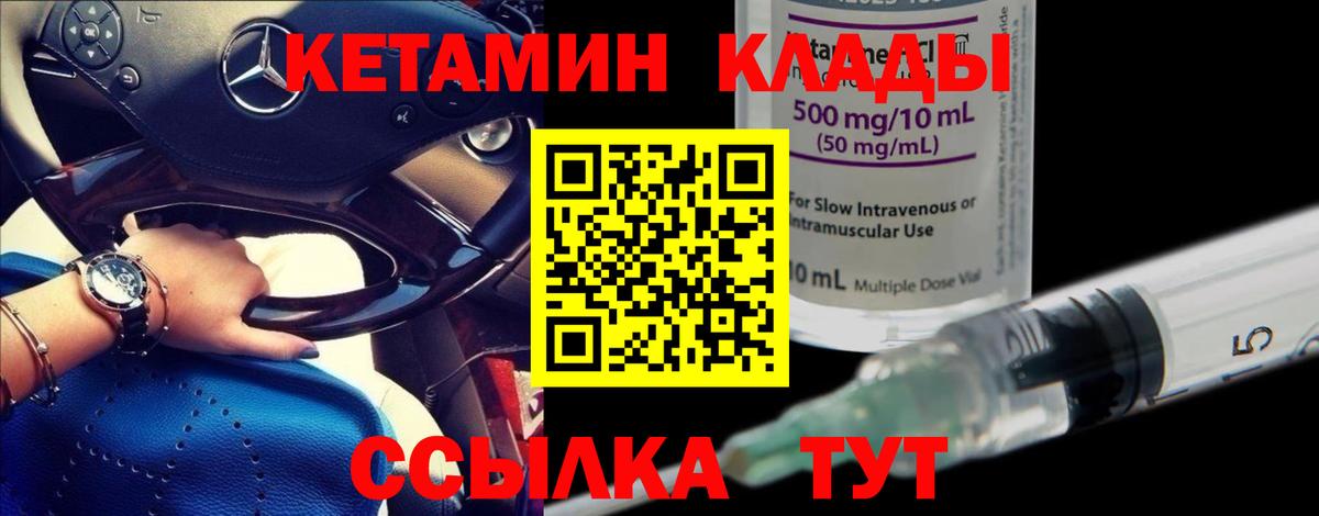 Кетамин VHQ Малгобек