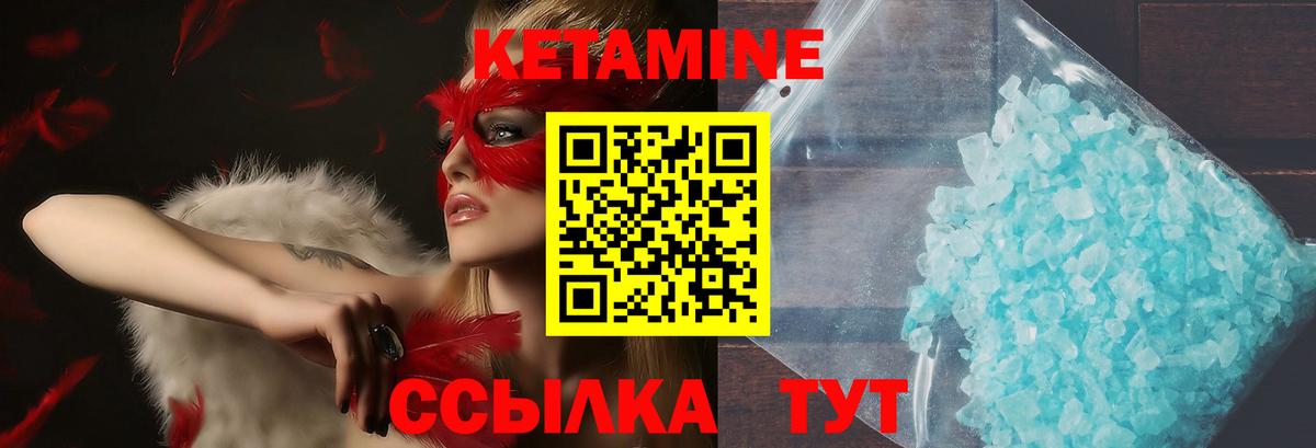 КЕТАМИН VHQ  КЕТАМИН VHQ  Малгобек  Вход с VPN 