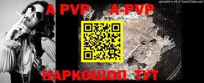 mdpv Жуковский