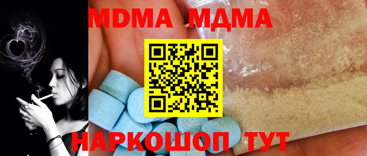 МДМА  MDMA VHQ  Вход с VPN  Малгобек  МДМА crystal 