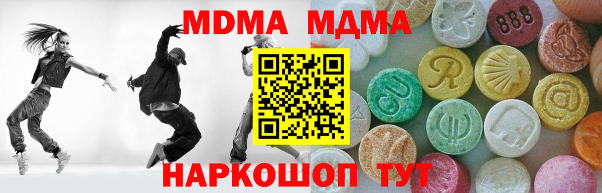 МДМА кристаллы Малгобек