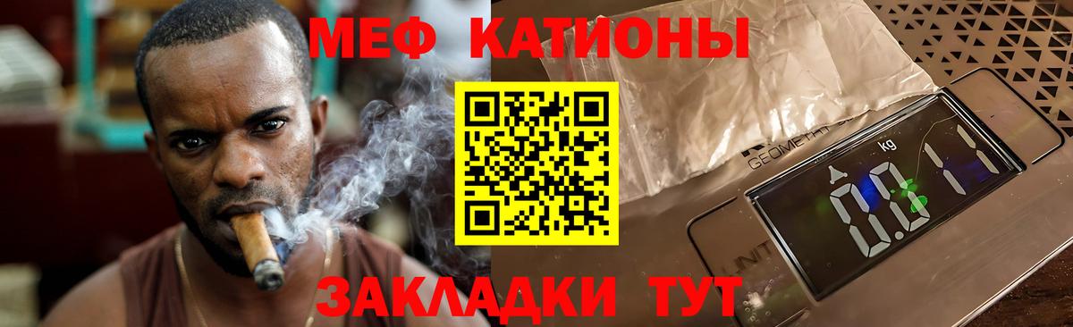 Меф мяу мяу  Меф mephedrone  Вход с VPN  Мефедрон  Малгобек 