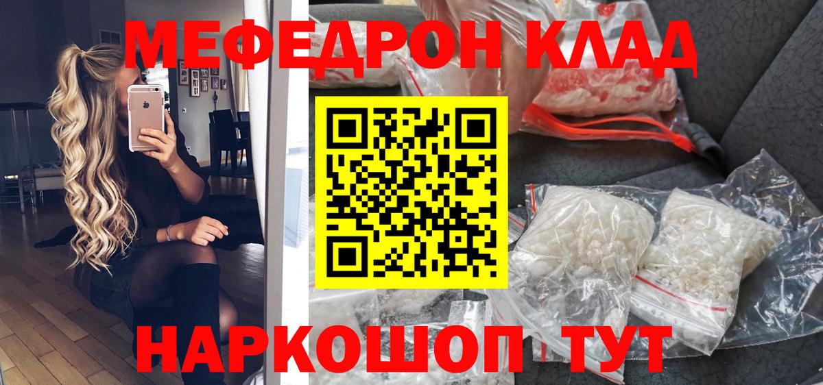 Меф мука Малгобек