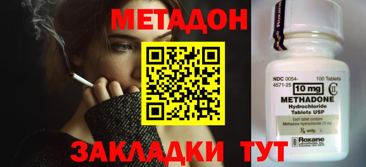 ссылка на мегу ТОР  МЕТАДОН белоснежный  Метадон мёд  Вход с VPN  Малгобек 