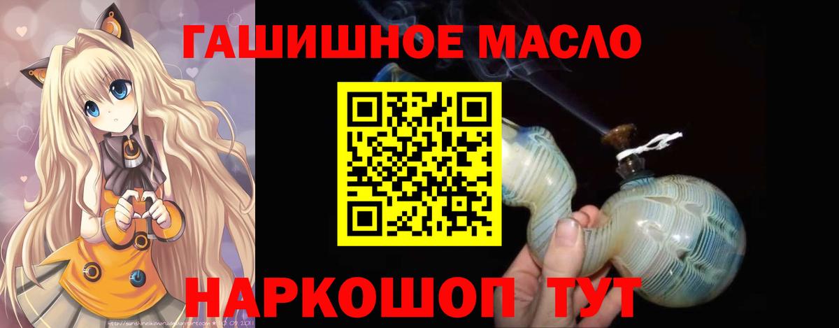 Малгобек  Дистиллят ТГК гашишное масло  Вход с VPN  ТГК THC oil 